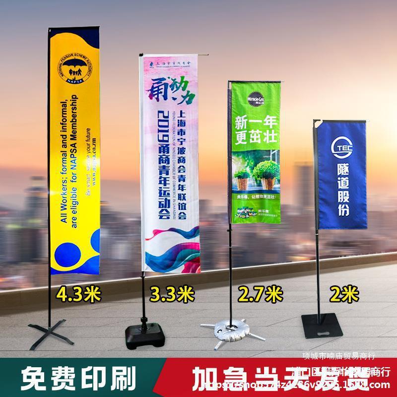 出口加厚方旗 铝合金 双面沙滩旗 刀旗 插地旗 路旗 注水旗 道旗