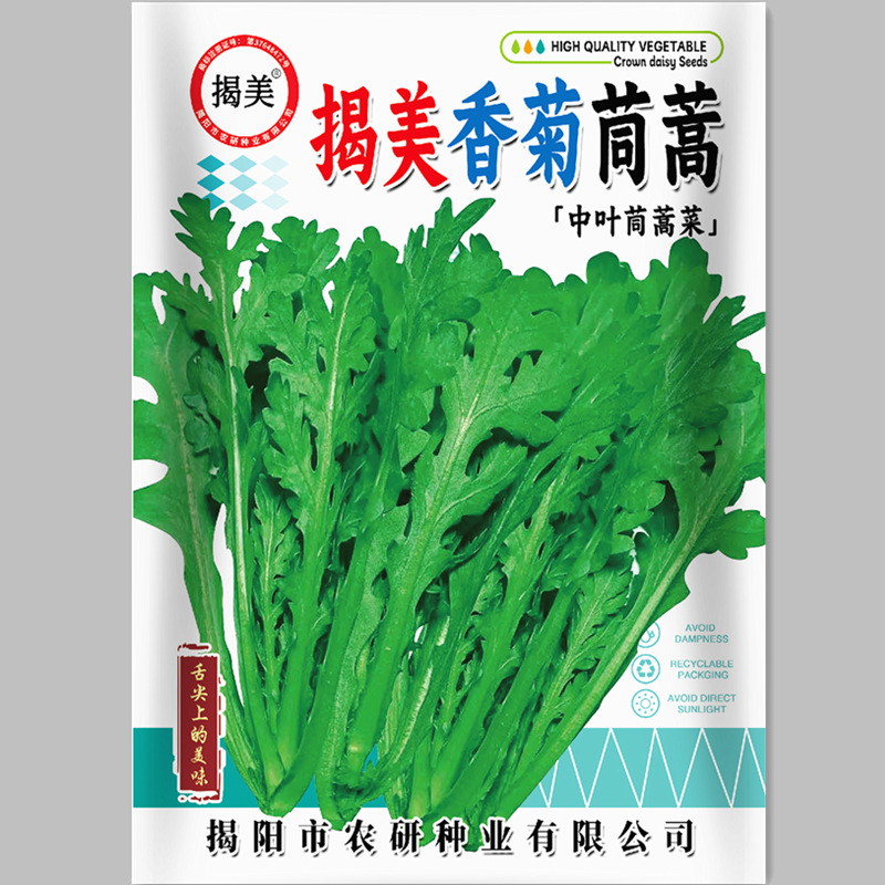 揭美香菊中叶茼蒿种子 中叶皇帝菜籽  阳台农业秋播蔬菜种子250克