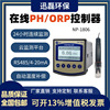 Industrial wastewater PH PH automatic clean Online ORP Tester PH Electrode probe Industrial wastewater PH PH automatic clean Online ORP Tester PH Electrode probe