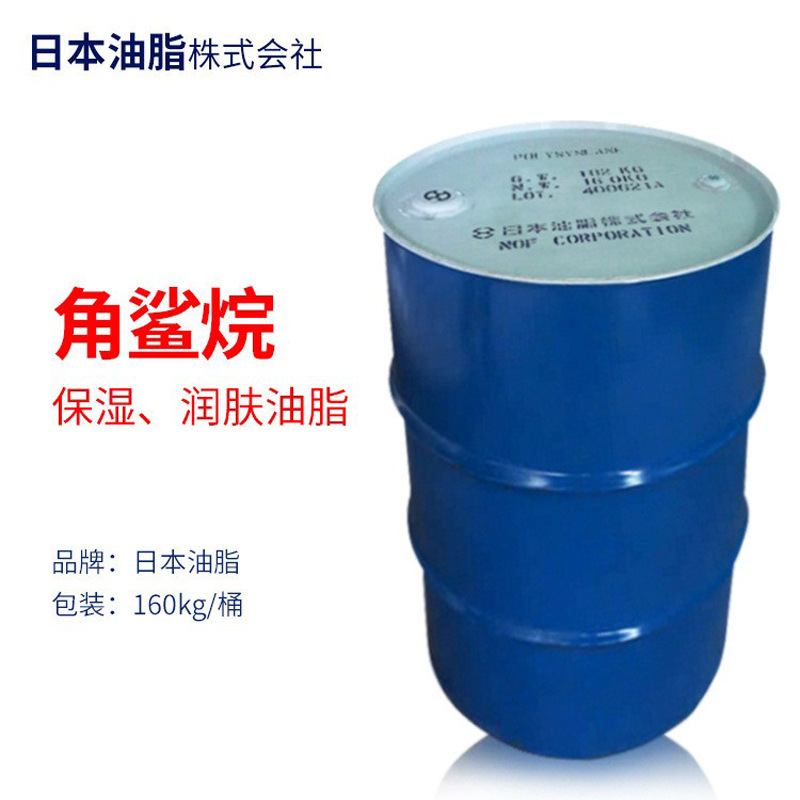 供应日本NOT角鲨烷保湿剂润肤剂化妆品级彩妆唇膏合成乙基表面