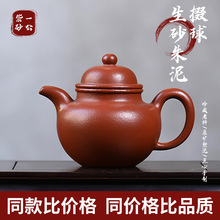 正宗宜兴大容量紫砂壶原矿紫泥大品掇球壶家用功夫茶壶茶具160cc