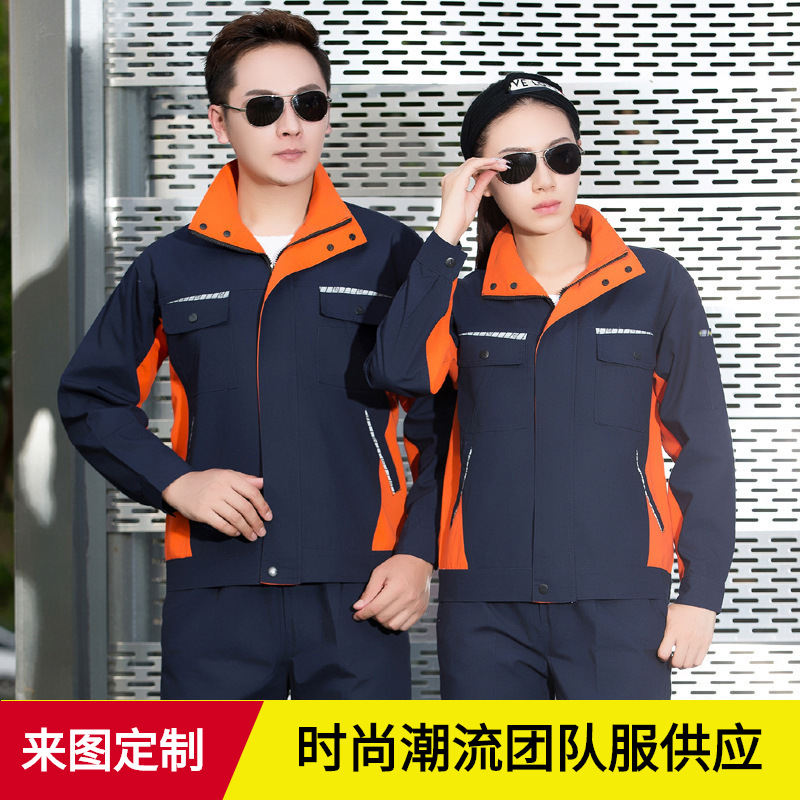 长袖工作服套装男女士耐磨秋冬季保洁电焊动厂汽修上衣劳保服定制