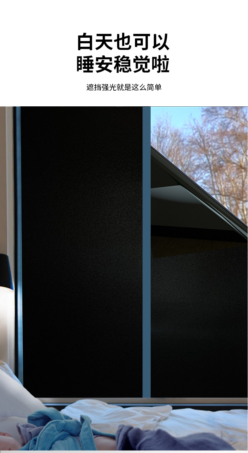 静电免胶黑不透纯磨砂窗贴玻璃膜阳台浴室卫生间遮光隔热膜玻璃贴