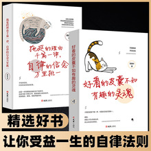 全2册 拖延的理由好看的皮囊不如有趣的灵魂 青春文学成功励志书