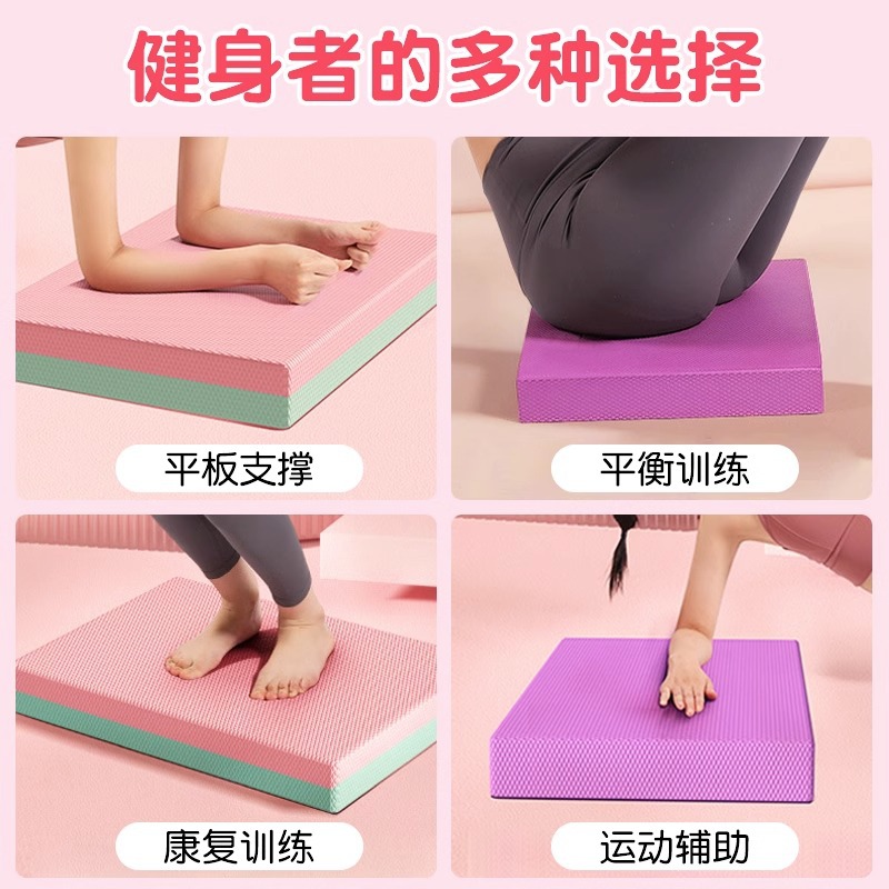 Balance Pad Soft Pedal Fitness Abdominal Wheel Special Hassock Tablet Support Core Training Yoga Thickened Foam Mat