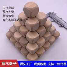 厂家直销木质空白圆角荷木骰子0.8-10cm筛子色子六面彩色点数加工