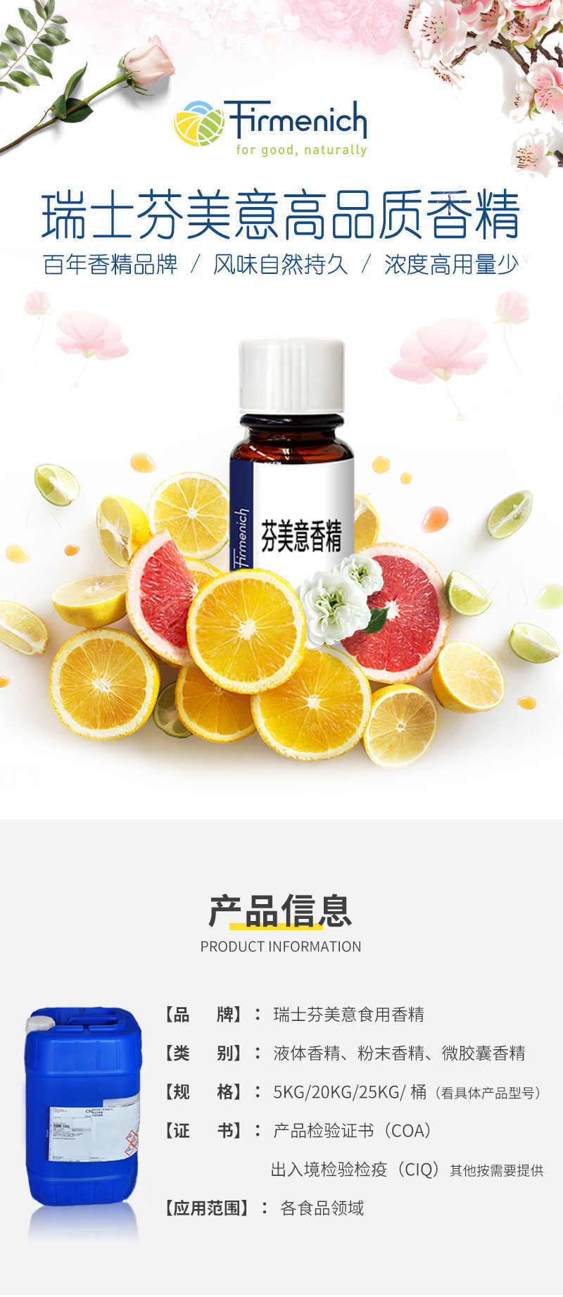 芬美意咖啡香基 咖啡香精 咖啡味香料 咖啡香料粉 茶饮料香精