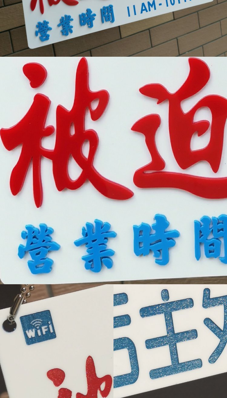 挂牌被迫营业中店门开门接贵客正在营业创意单双面提示牌休息跨境