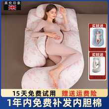 孕妇枕头夏季睡枕侧卧腿托靠枕孕期用品护腰侧卧枕托腹神器U型枕