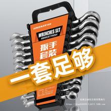 绿林开口梅花扳手工具套装双头两用快速棘轮汽修工具大全扳手套装