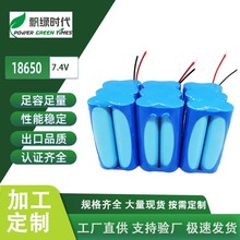 18650锂电池路灯/手电筒/小直筒打窝船玩具9000mAh动力锂电池7.4V