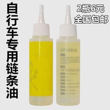 自行车链条养护油山地车润滑油公路死飞专用防锈链条油骑行保养油