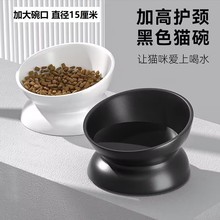 新款陶瓷猫碗狗碗15cm大口径斜口护颈碗防打翻防黑下巴宠物粮食碗