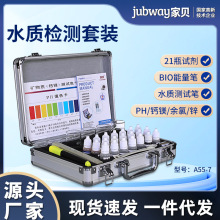 tds水质分析仪器测试笔钙镁ph余氯试剂BIO能量笔家用自来水检测箱