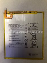 适用于HB2899C0ECW华为平板MediaPad M3 8.4 BTV-W09 DL09电池