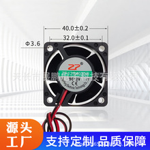 4020DC5V12V24V直流散热风扇美容设备逆变器电源取暖器家用香氛机