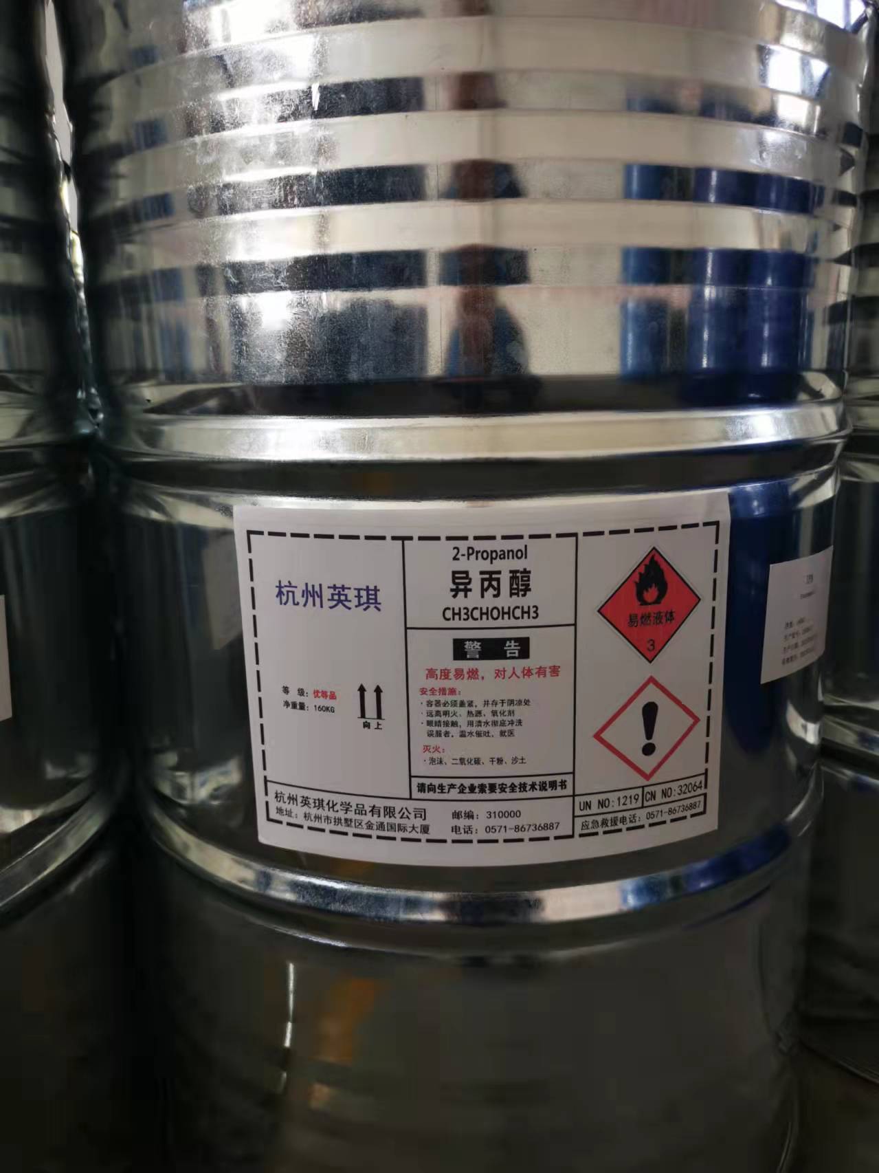 埃克森异丙醇ipa