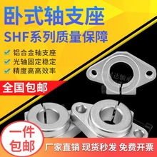 菱形支架光轴支撑座直线固定座 SHF8 10 12 16 20 25 30 35 40 50