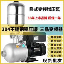 BW全自动变频增压泵不锈钢离心泵酒店商用家用别墅供水加压泵