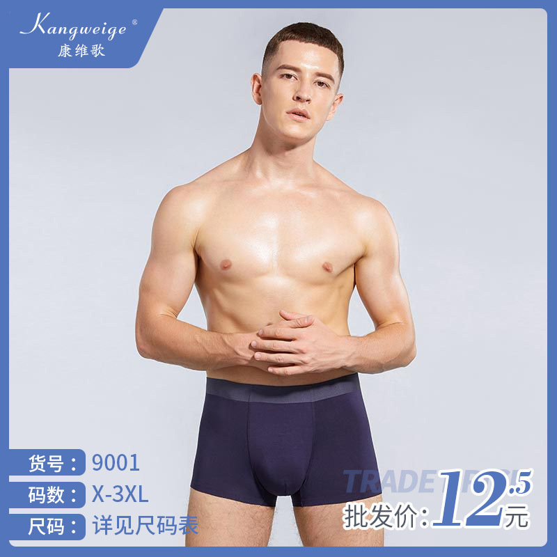 9001 60 modal men‘s underwear comfortable breathable no pressing marks solid color quality boxer shorts head