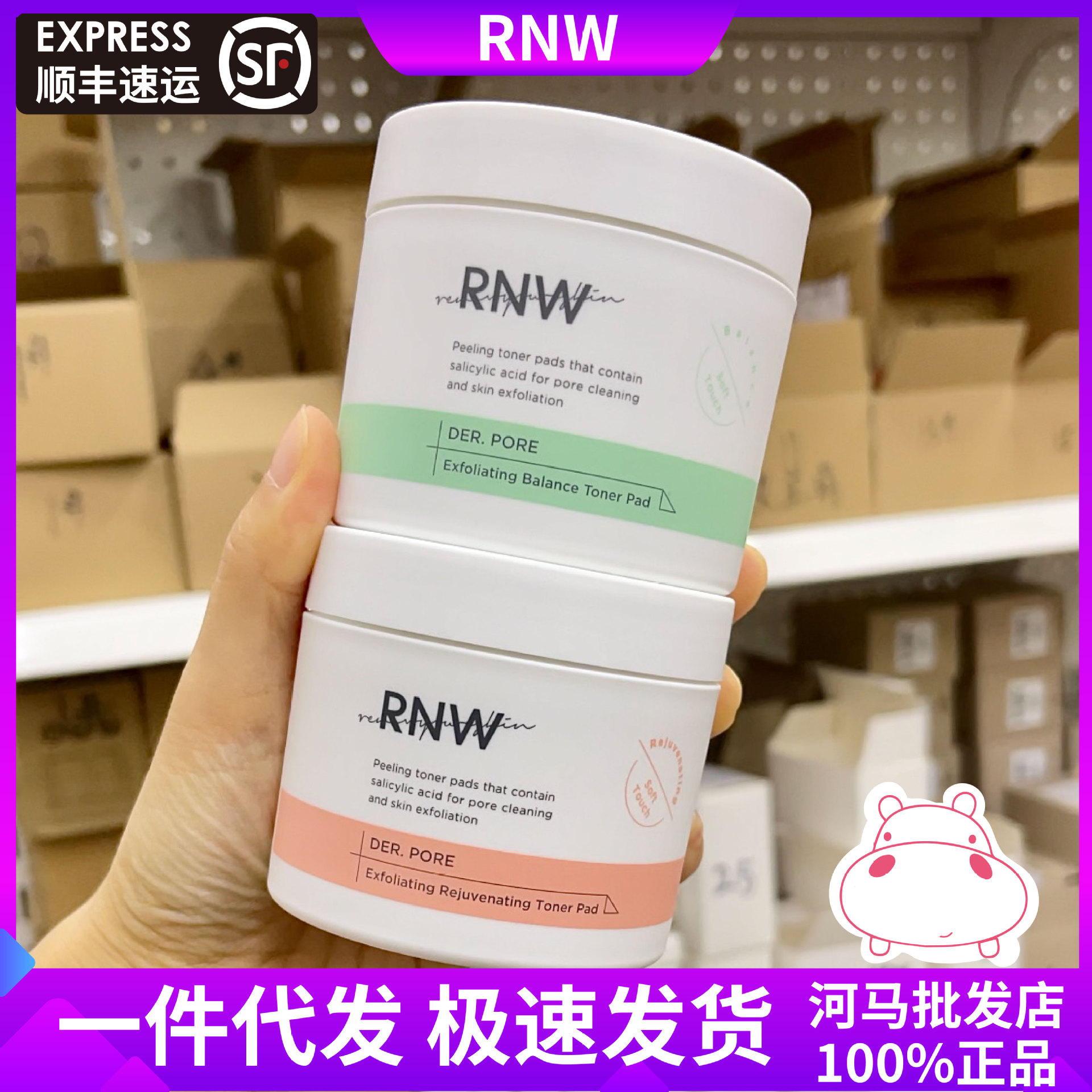 rnw水杨酸棉片祛痘印深层清洁缩小毛孔去黑头粉刺
