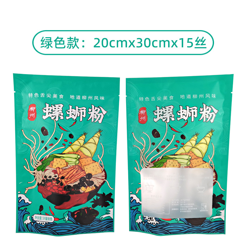 柳州螺蛳粉包装袋通用土豆粉食品包装袋塑料螺蛳粉密封保鲜袋印刷