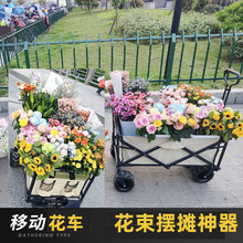 网红花店卖花地摊小手推车鲜花夜市折叠小拖车展示架摆摊花束推车