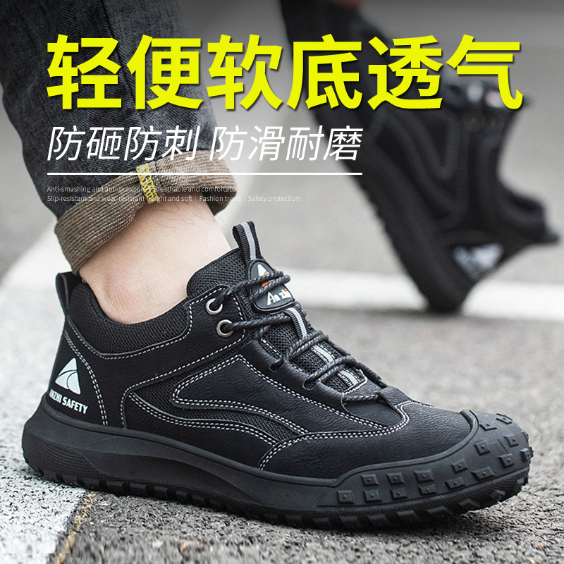 Anzhi New Labor Protection Shoes Men's Anti-Smashing and Anti-Penetration Lightweight Breathable Safety Protective Footwear Steel Toe Safety Shoes Summer