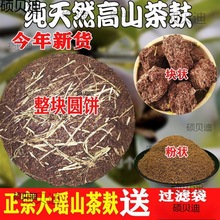 广西茶枯洗头粉茶麸饼养发茶粕渣饼油茶饼茶子枯茶籽子山茶洗发粉