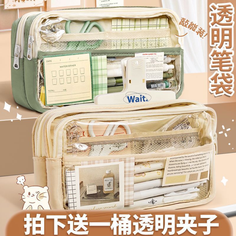 三层超大容量透明笔袋女孩版年新款初中生铅笔盒高中生文具盒