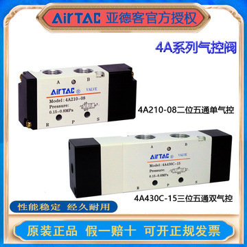亚德客气控阀4a210-08 4a11006 4a220-08/06 3a210 4a230c08