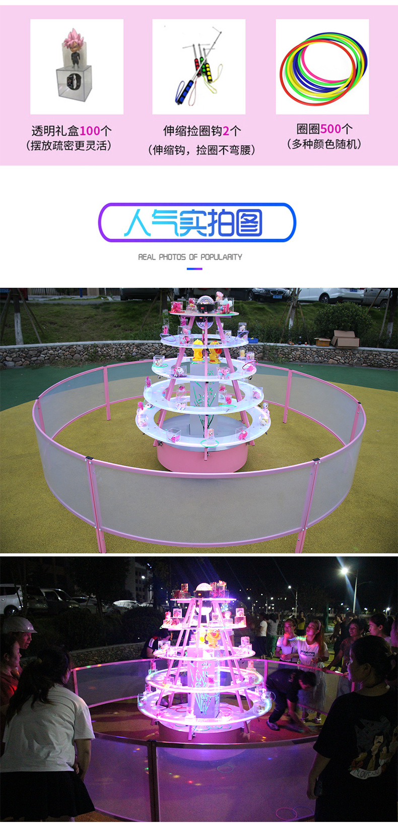 广场夜市摆摊套圈圈设备网红幸运投掷套环暖场活动投圈道具游戏机