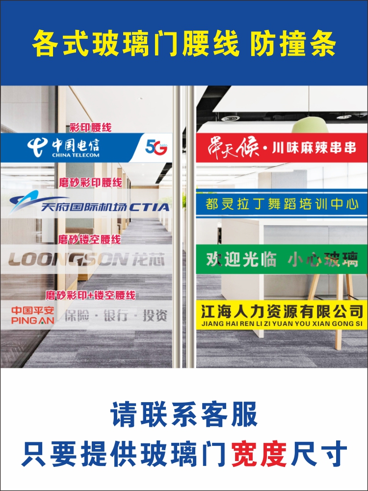 lw96玻璃门贴纸广告贴字橱窗墙贴不干胶防撞条腰线即时贴电脑刻字