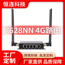 4G路由器 mesh4G路由器 openwrt路由器支持PPTP/L2TP/IPSec 7628