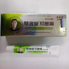 琴逸堂抑菌膏抑菌乳膏苦参白藓皮蛇床子草本配方萃取外用软膏23克