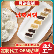 冰皮月饼多种口味芝麻豆沙蛋黄莲蓉冰皮流心月饼批发团购散装月饼