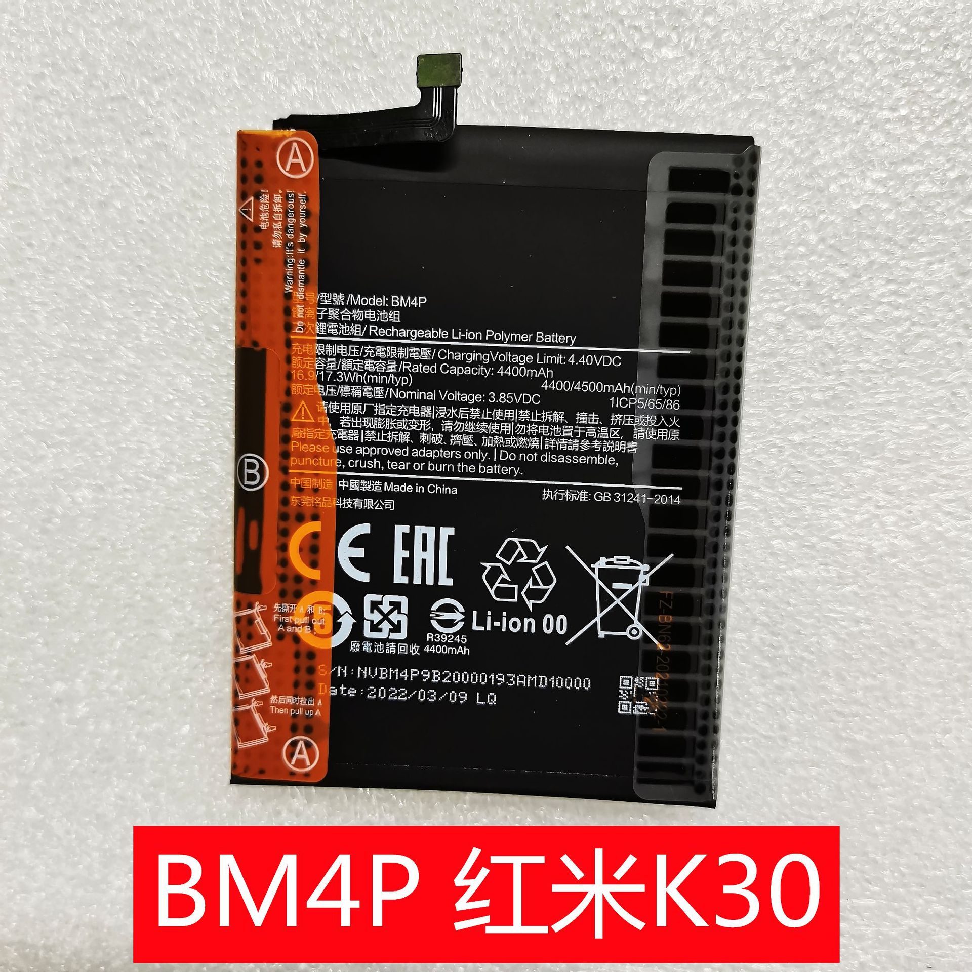 科搜适用于小米红米k30 bm4p手机电池内置电板快充耐用bn44 49 59