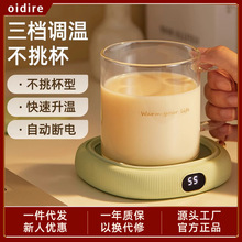 OIDIRE加热杯垫恒温暖暖杯55度保温水杯子暖杯垫可调温热牛奶神器