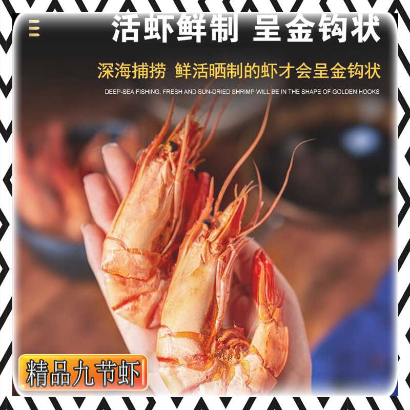 特大号虾仁干货海米金钩级即米食干子新鲜开洋海鲜净重200g500g