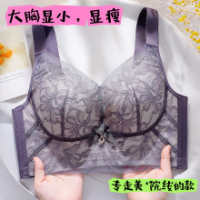 全罩大码内衣 轻薄透气乳胶杯大胸显小防下垂侧收副乳调整型文胸