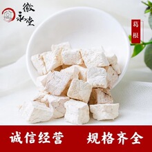 大货批发葛根粉 葛根 葛根淀粉 量大从优规格齐全粉葛根