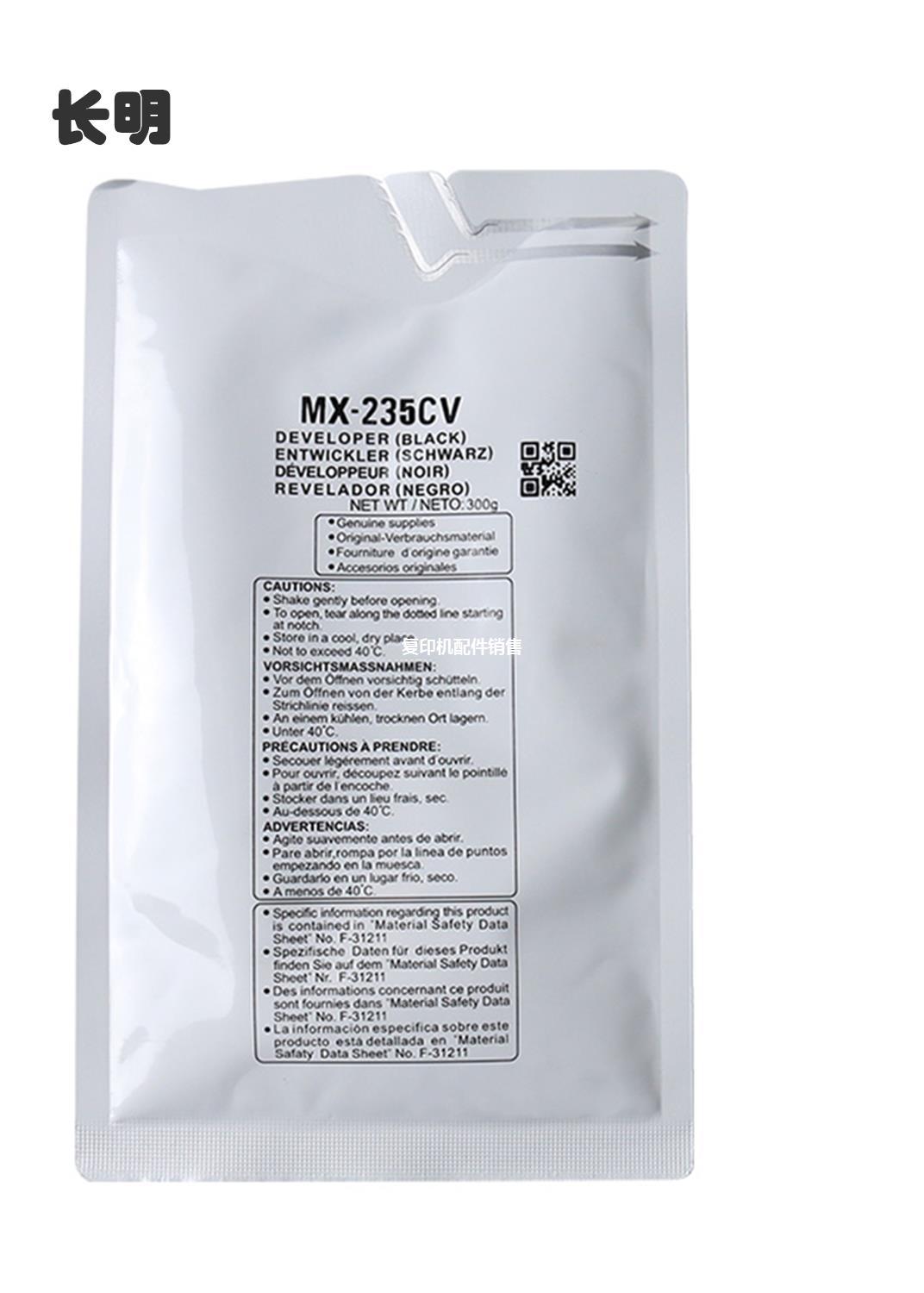 适用夏普mx-235cv载体ar1808s 2008d 2308 2328 2028d铁粉 显影剂