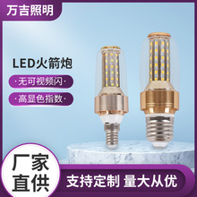 led玉米灯 厂家批发三色变光灯泡高亮光源E27E14螺口LED火箭灯泡