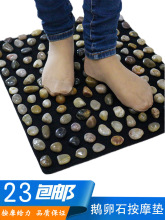 天然鹅卵石足底稀款按摩垫穴位石头子步道脚底保健垫足疗方块走毯