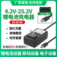 4.2V5V8.4V9V12.6V16.8V18V21V1A2A18650锂电池充电器Type-C接口