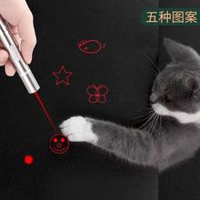 猫咪玩具逗猫棒耐用红外线激光笔可充电猫咪自嗨解闷宠物用品