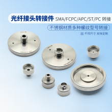 光纤接头转接件带SM外螺纹FC/PC转接法兰盘笼式系统SMA耦合连接器