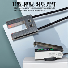 佳锐斯U型对射光纤传感器槽型光纤端子机标签定位检测FFUC-1220