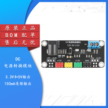 YR-1002/DC电源转换模块双路12V/5/3.3V输出直流稳压 兼容MB-02BO