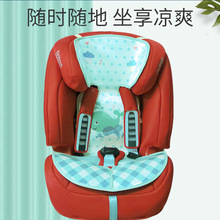 宝得适britax百变双面骑士王头等舱迈可适儿童安全座椅凉席垫通用
